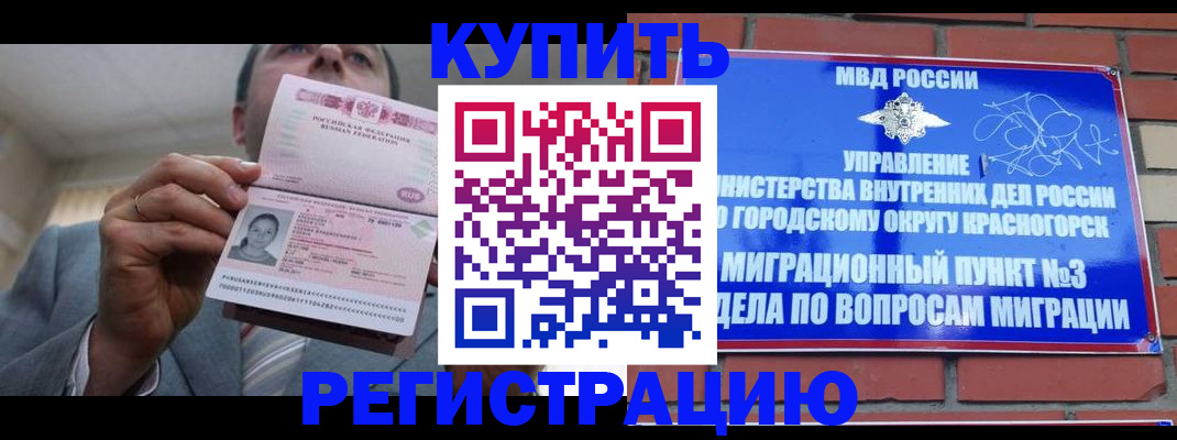 прописка в Владимирской области