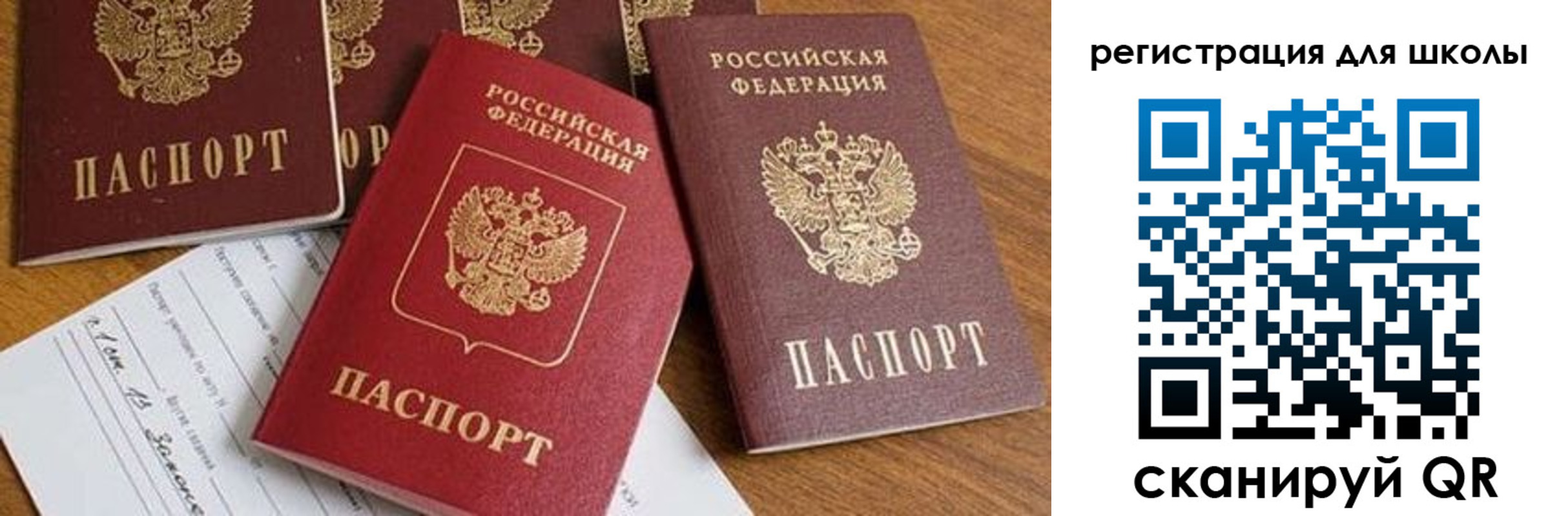 регистрация для дет. сада в Владимирской области