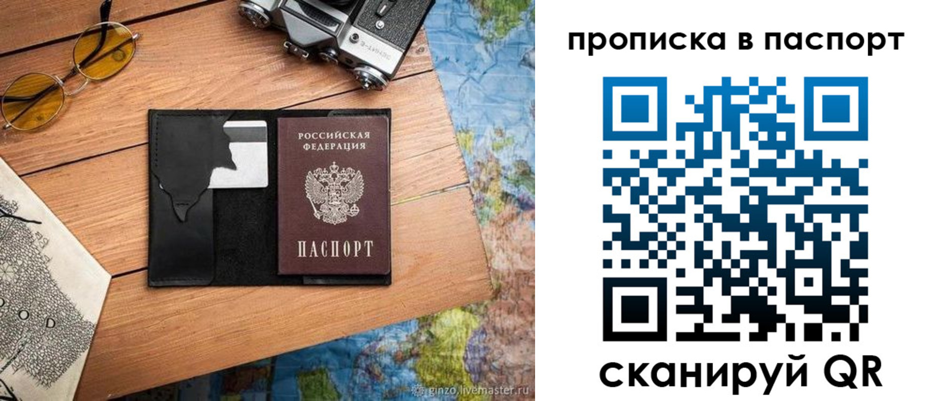 прописка регистрация в Владимирской области