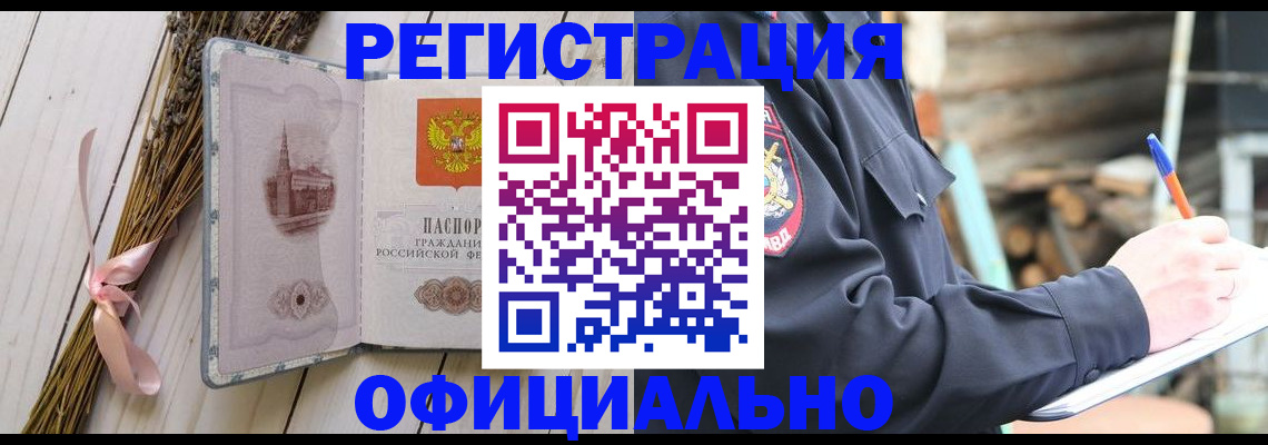 прописка регистрация в Владимирской области