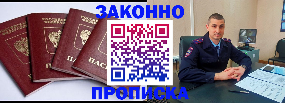 прописка регистрация в Владимирской области