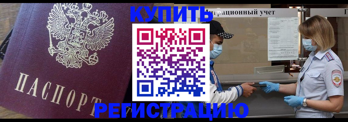 прописка штамп в Владимирской области