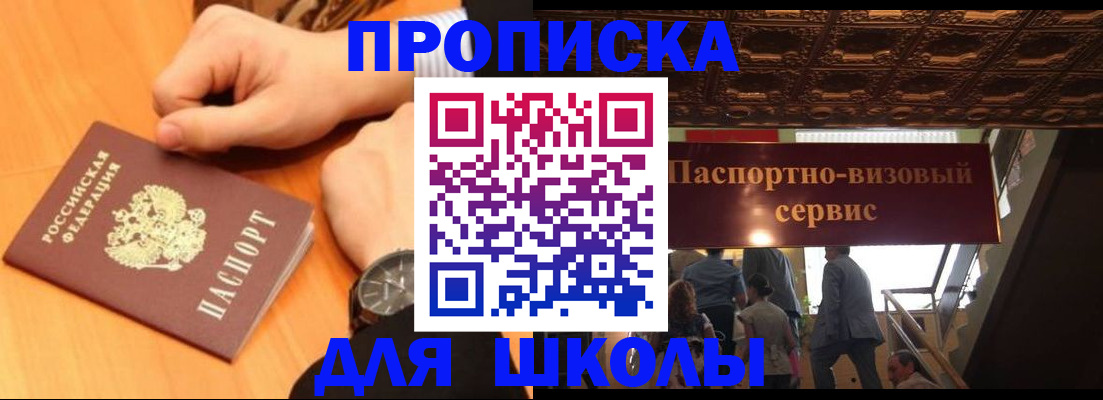 регистрация для школы в Владимирской области