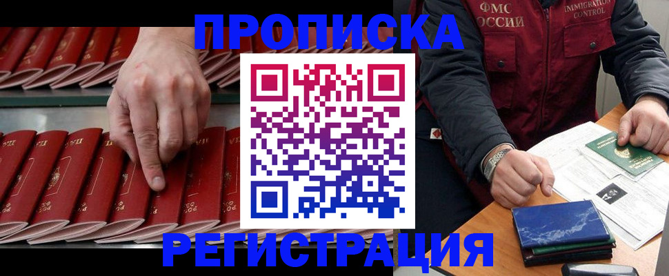 временная регистрация надежно в Владимирской области