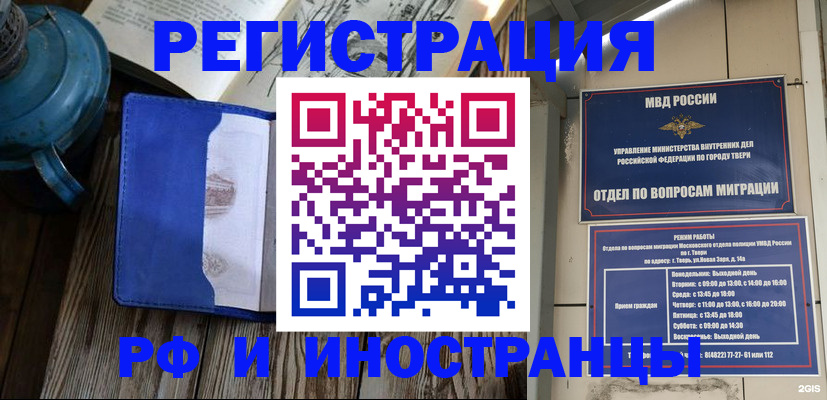 прописка для военкомата в Владимирской области