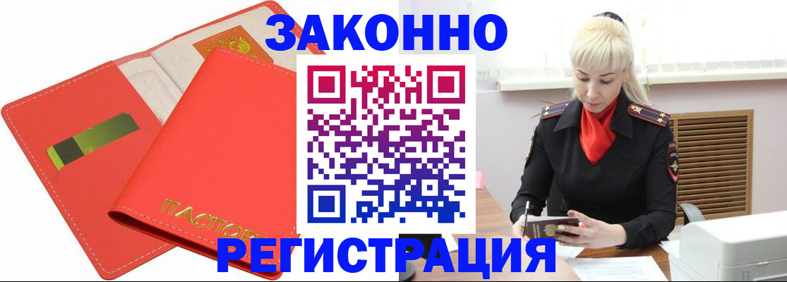 прописка для военкомата в Владимирской области