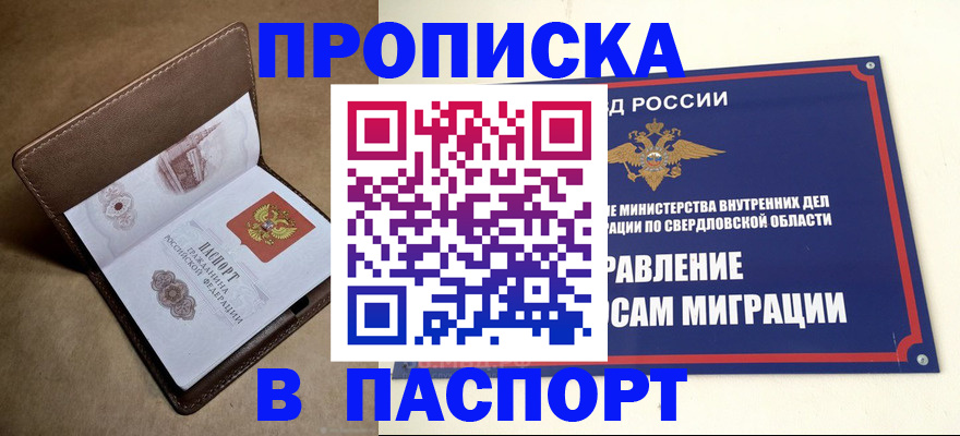 где прописаться в Владимирской области