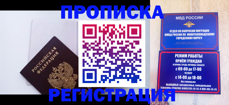 миграционный учет в Владимирской области