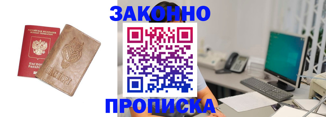 прописка в квартире в Владимирской области