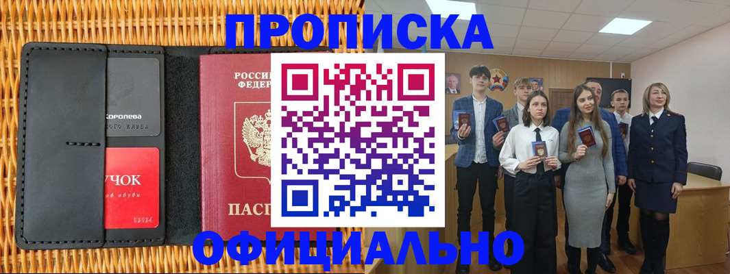 временная прописка в Владимирской области