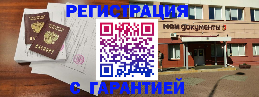 прописка для работы в Владимирской области