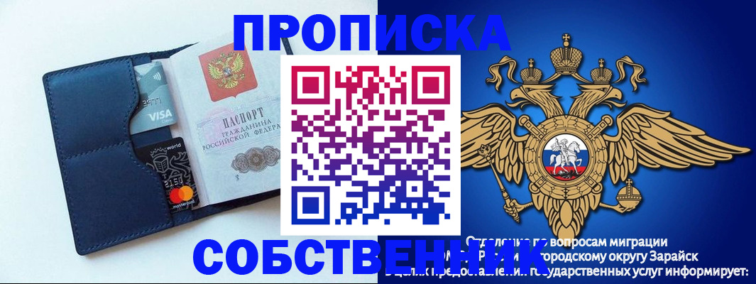 прописка для школы в Владимирской области