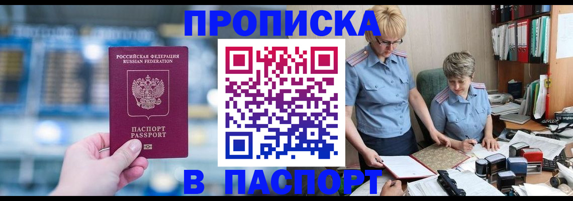 временная регистрация в квартире в Владимирской области