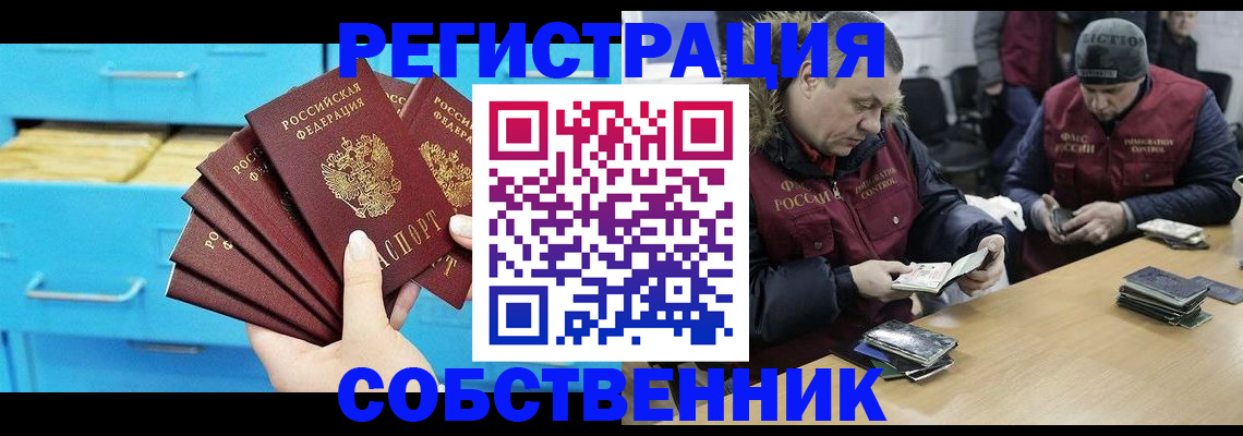 временная прописка в Владимирской области